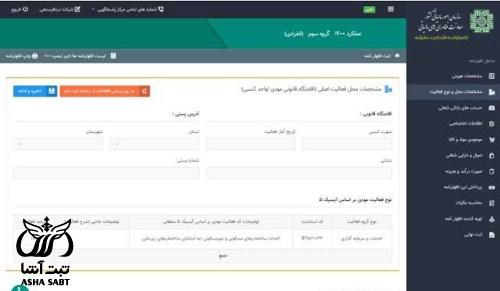 تبصره ماده 100 قانون مالیات های مستقیم